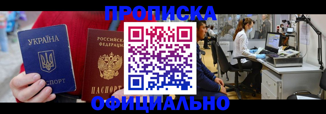 временная регистрация гарантия в Алтае